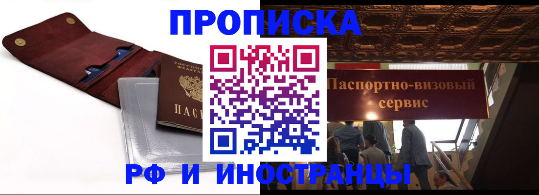 прописка для военкомата в Красноперекопске